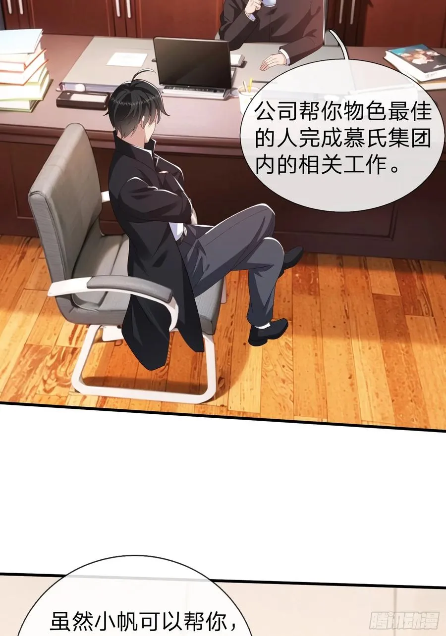 第36话 天下龙脉 第41页