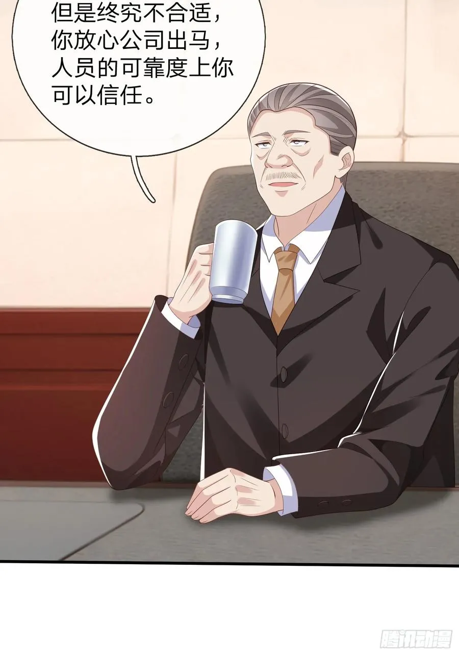 第36话 天下龙脉 第42页