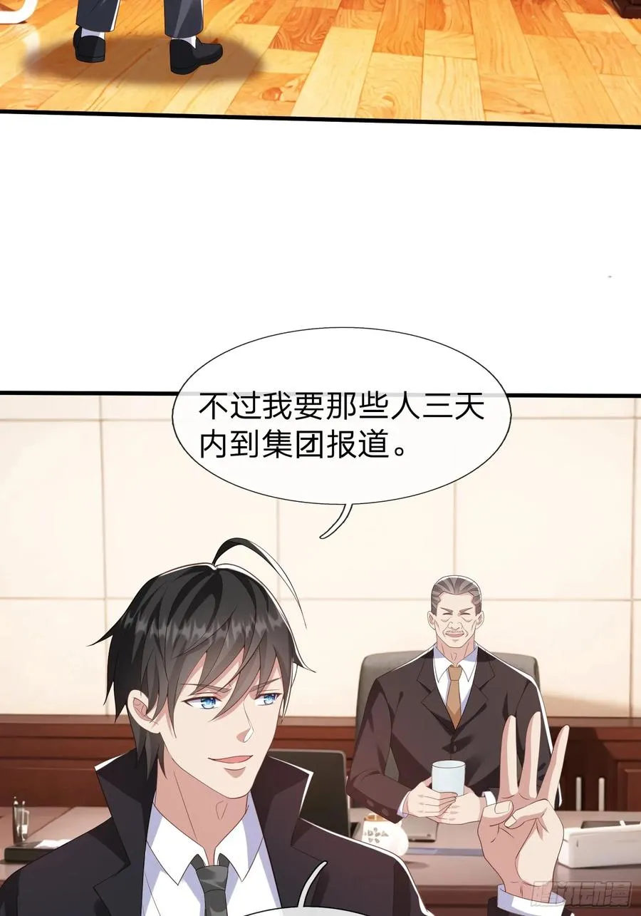 第36话 天下龙脉 第44页