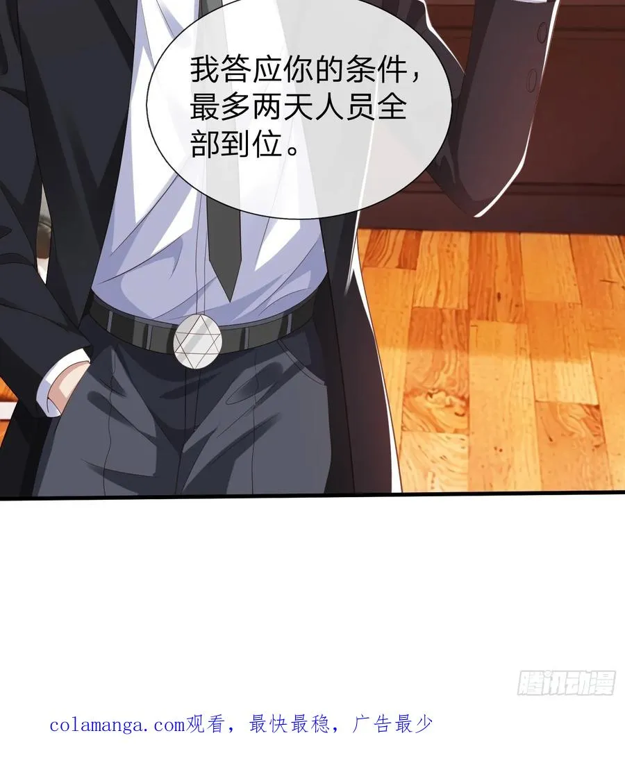 第36话 天下龙脉 第45页