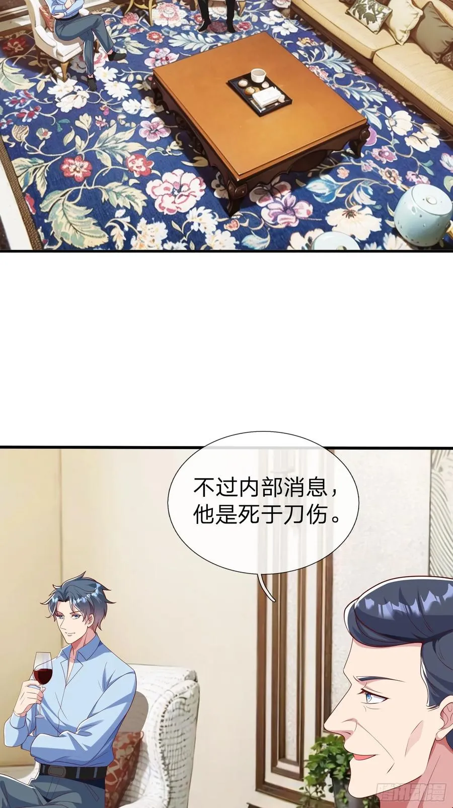 第37话 集团我要，人我也要 第2页