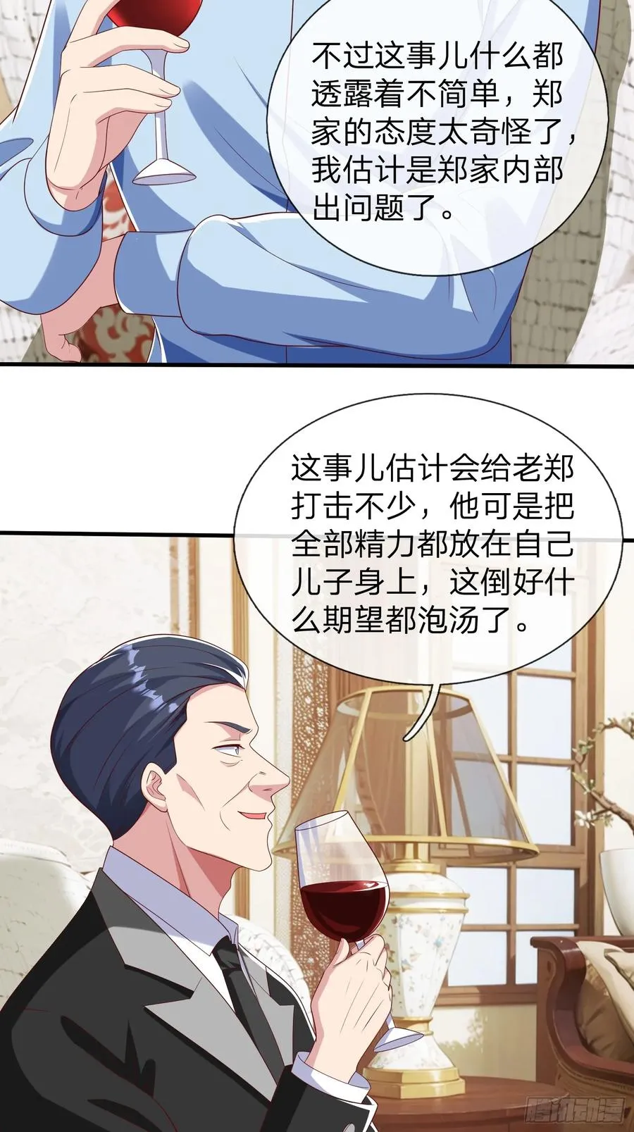 第37话 集团我要，人我也要 第4页