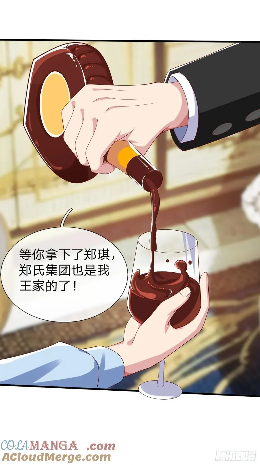 第37话 集团我要，人我也要 第7页