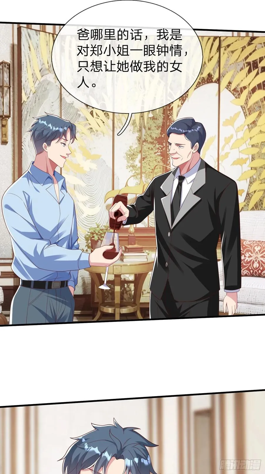 第37话 集团我要，人我也要 第8页
