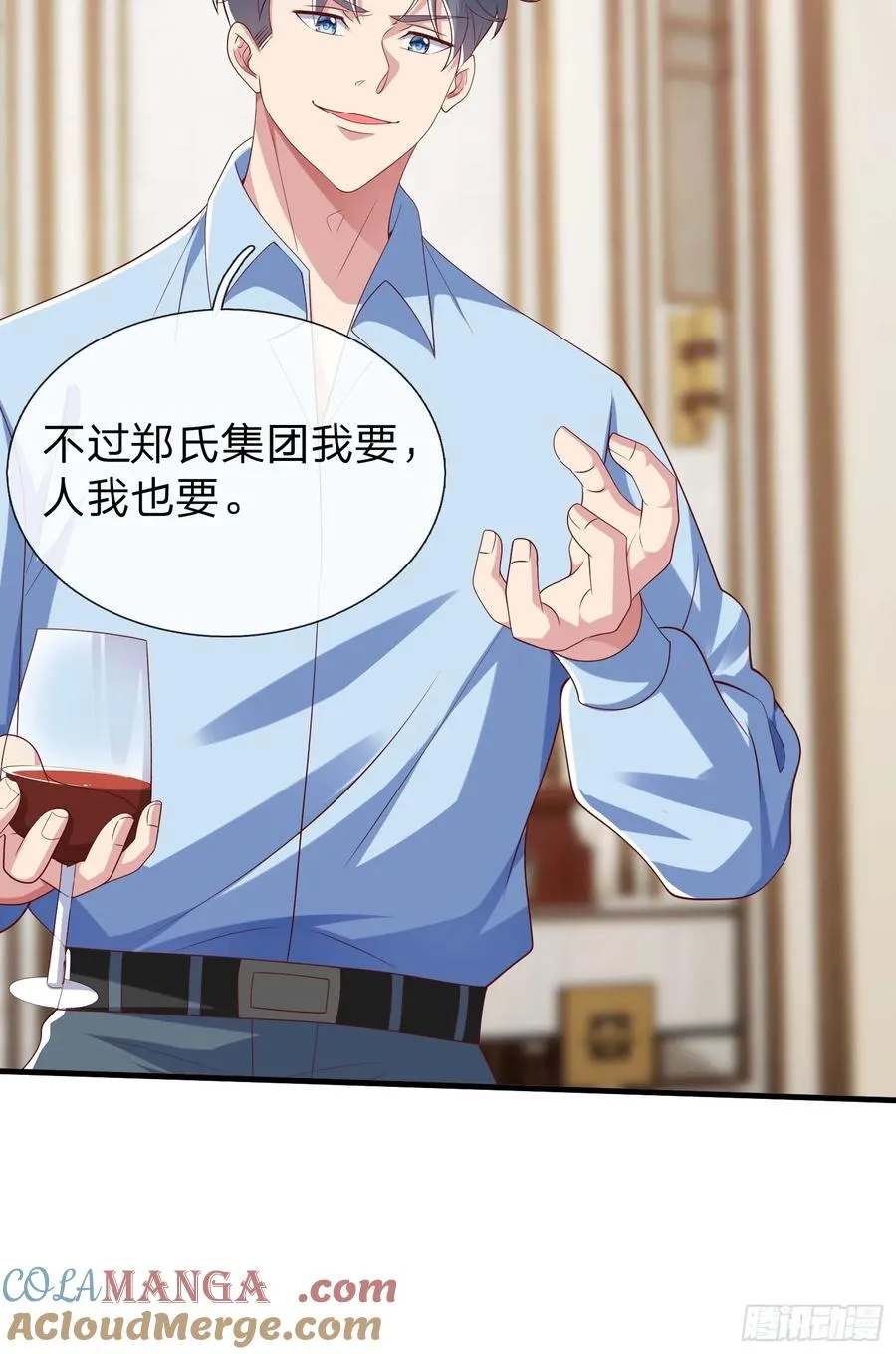 第37话 集团我要，人我也要 第9页
