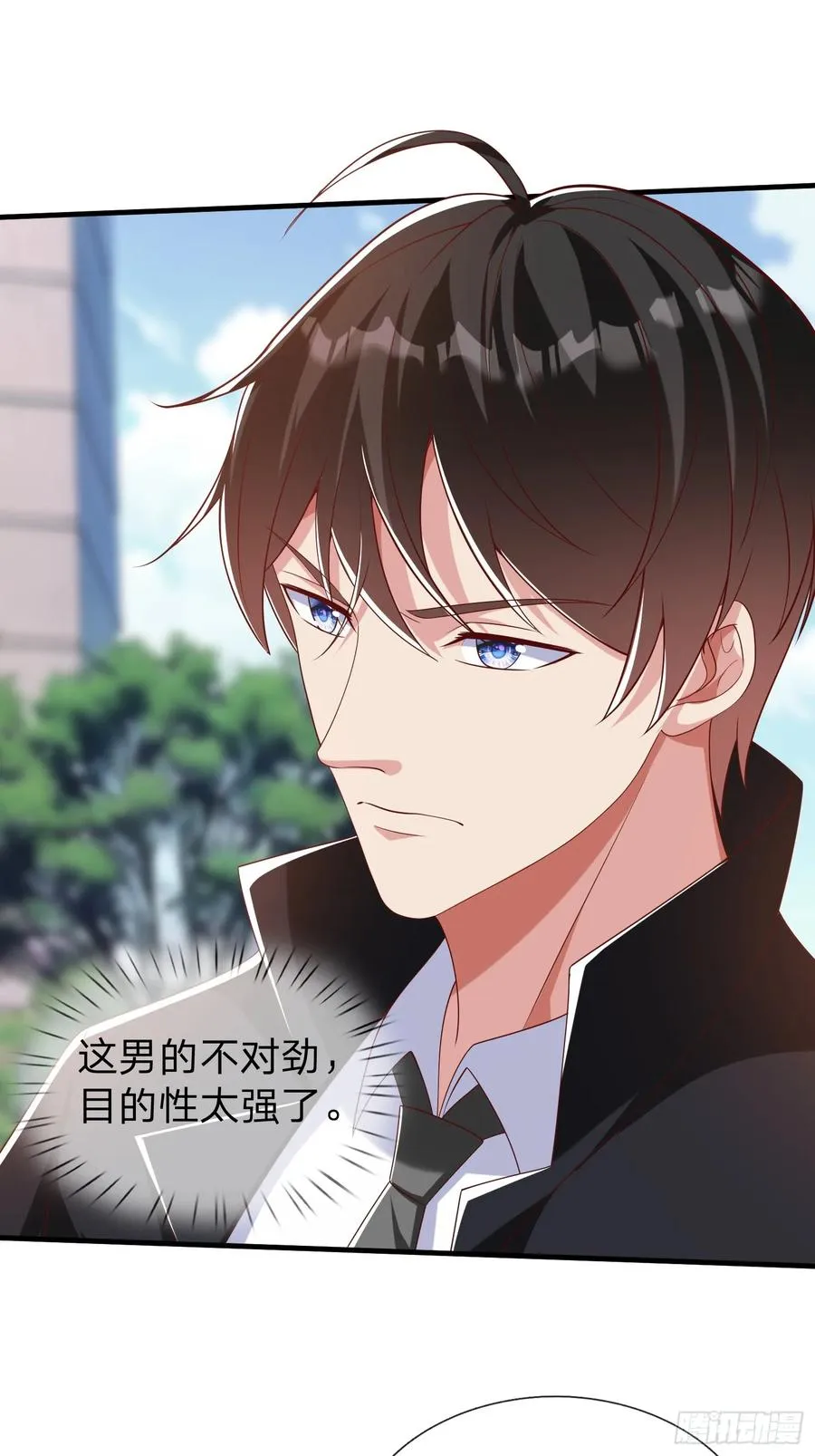 第37话 集团我要，人我也要 第16页