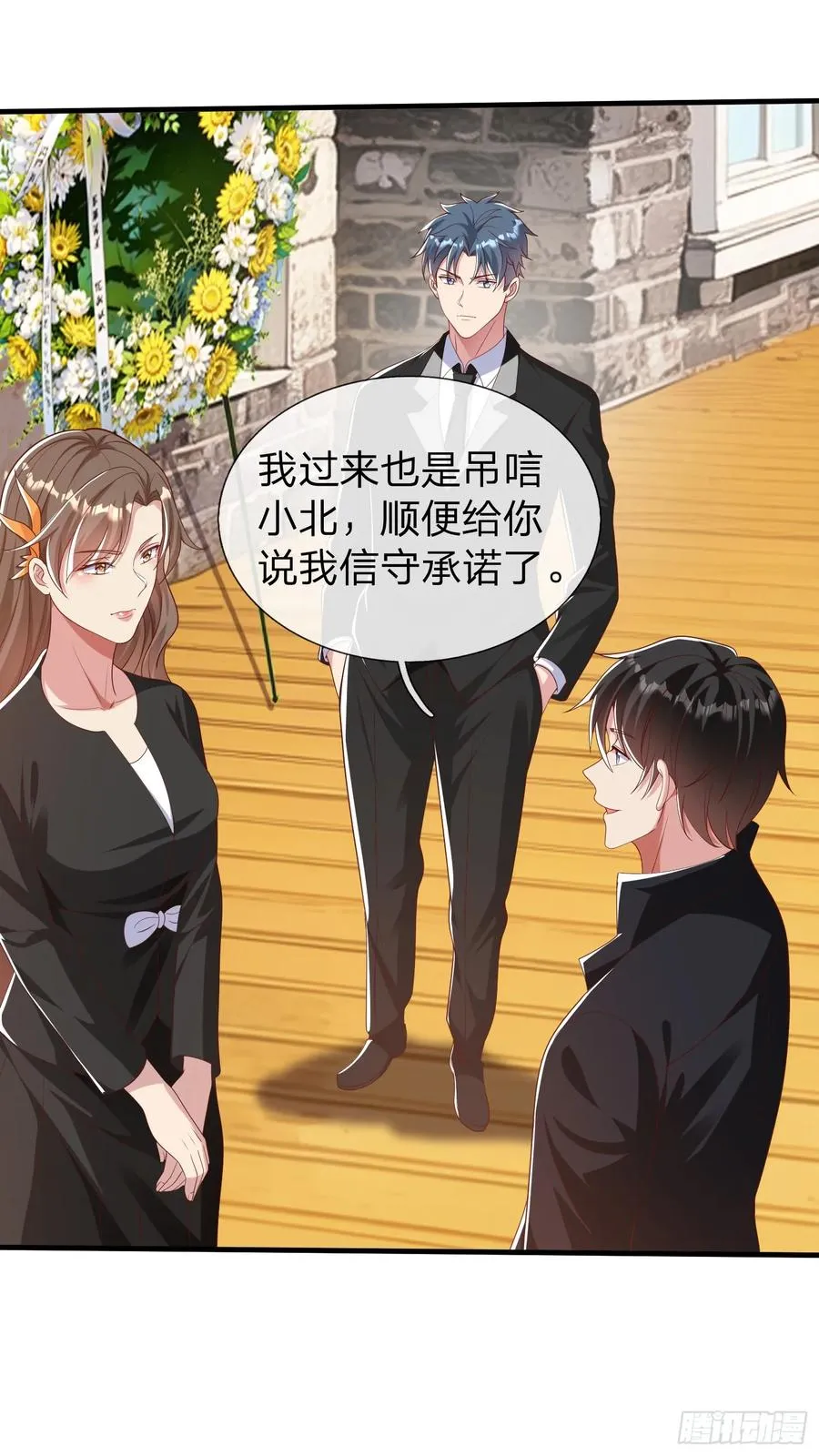 第37话 集团我要，人我也要 第18页