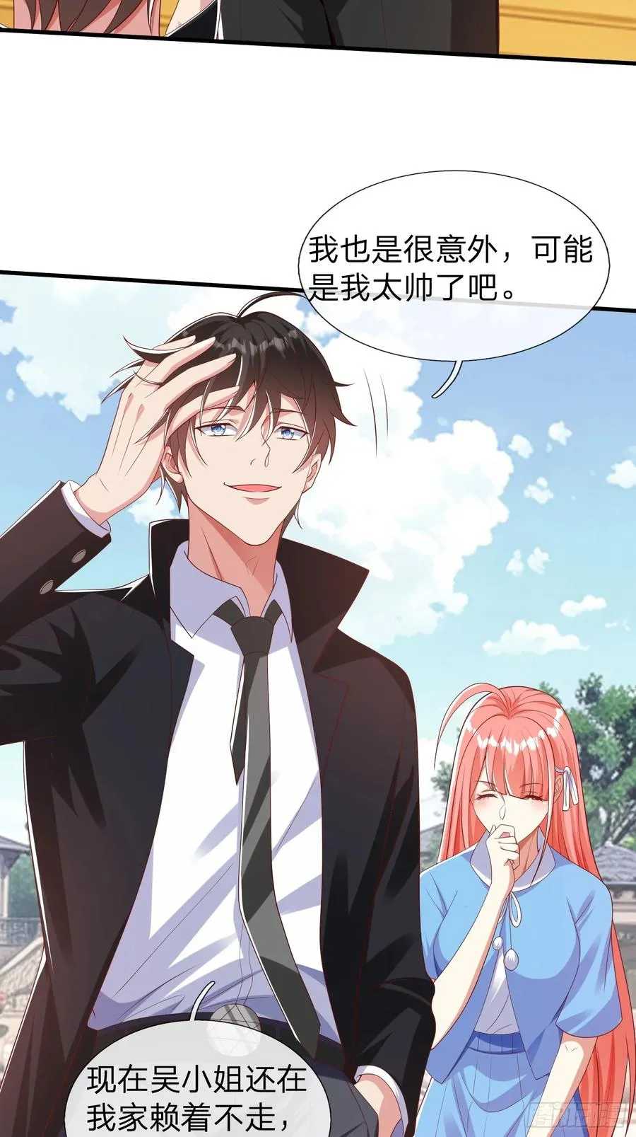 第37话 集团我要，人我也要 第20页