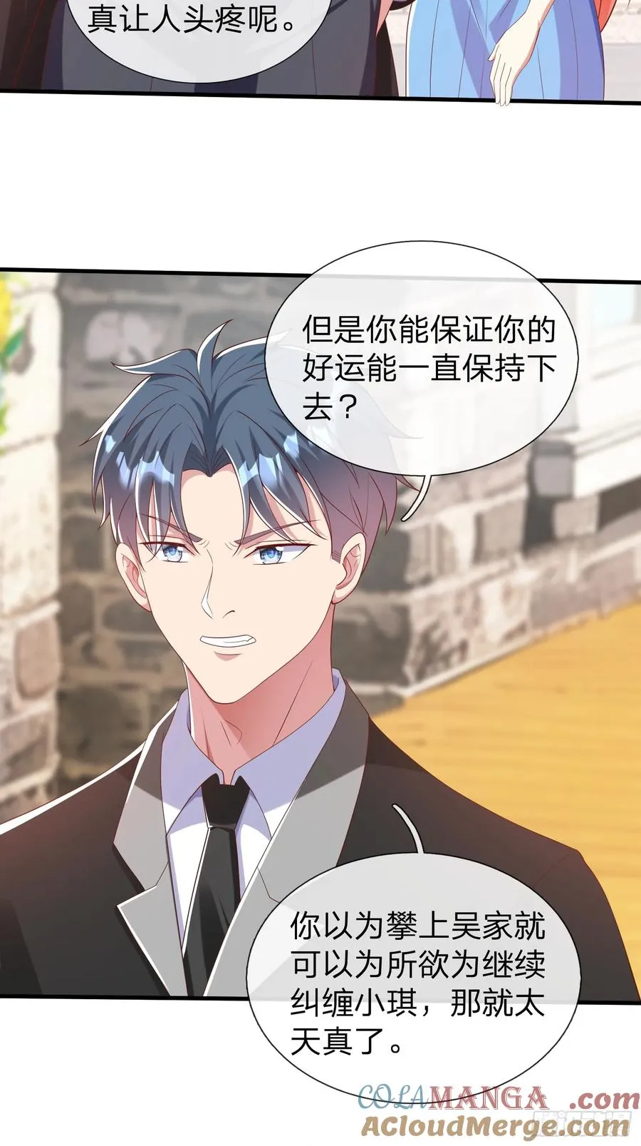 第37话 集团我要，人我也要 第21页