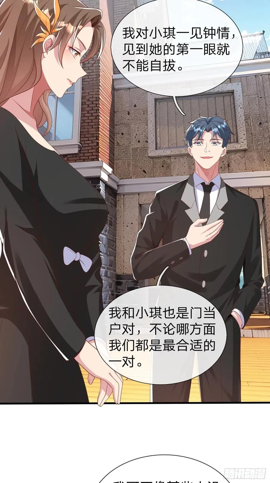 第37话 集团我要，人我也要 第24页