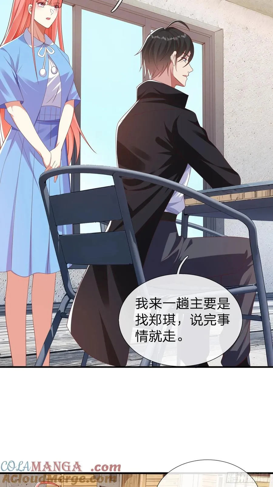 第37话 集团我要，人我也要 第31页