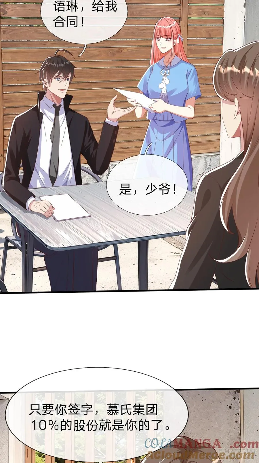 第37话 集团我要，人我也要 第35页