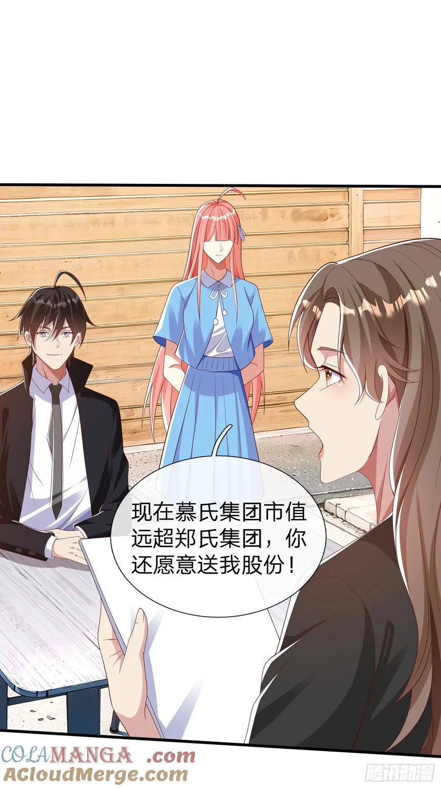 第37话 集团我要，人我也要 第37页