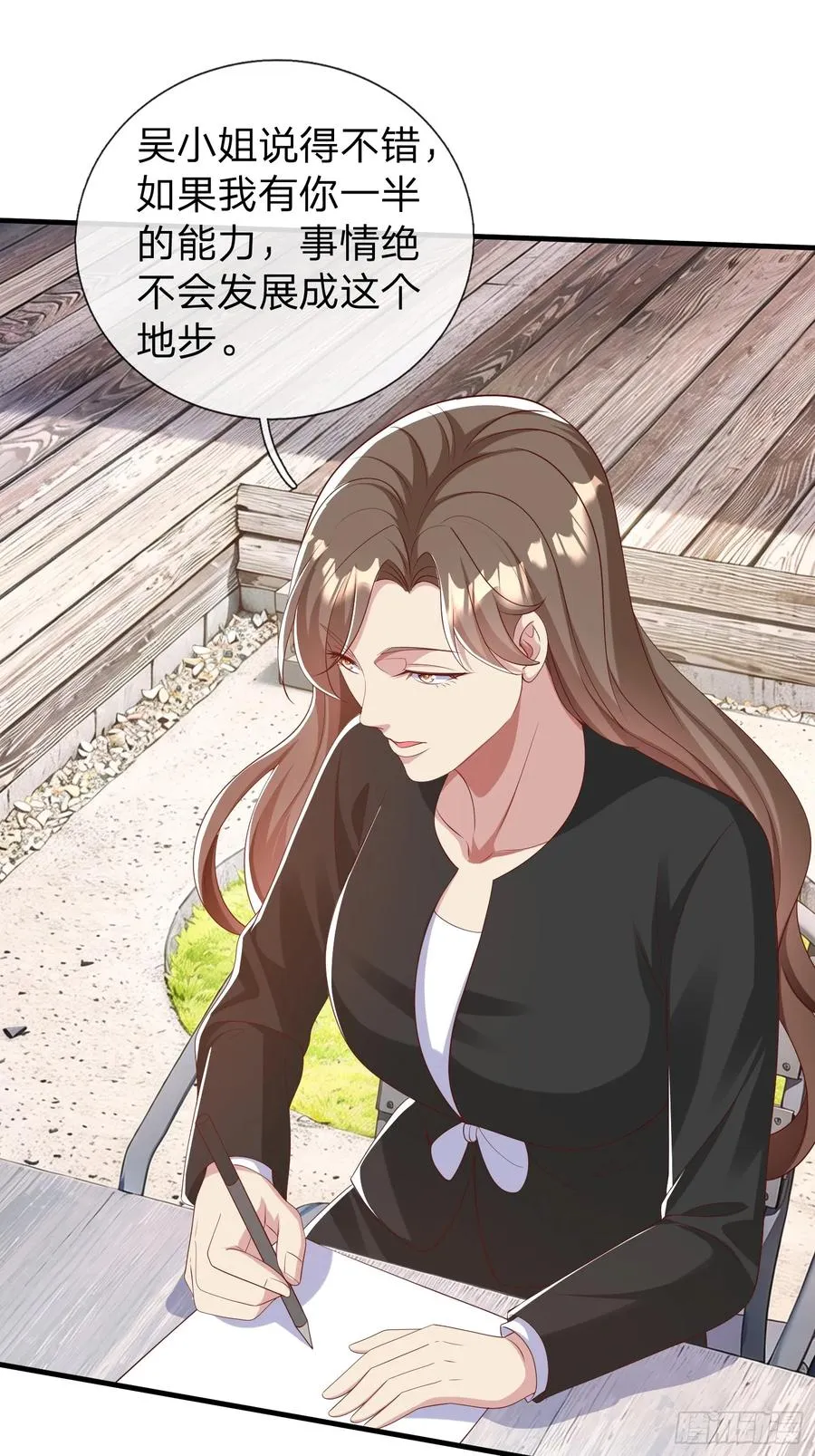 第37话 集团我要，人我也要 第38页