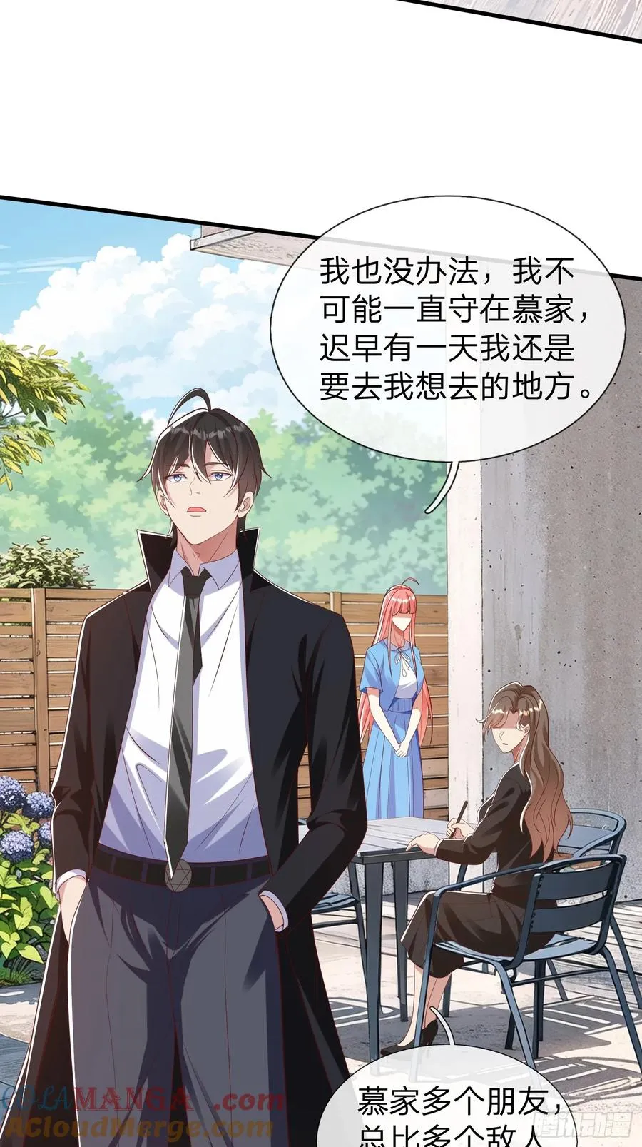 第37话 集团我要，人我也要 第39页