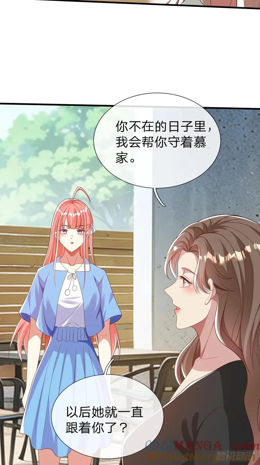 第37话 集团我要，人我也要 第41页