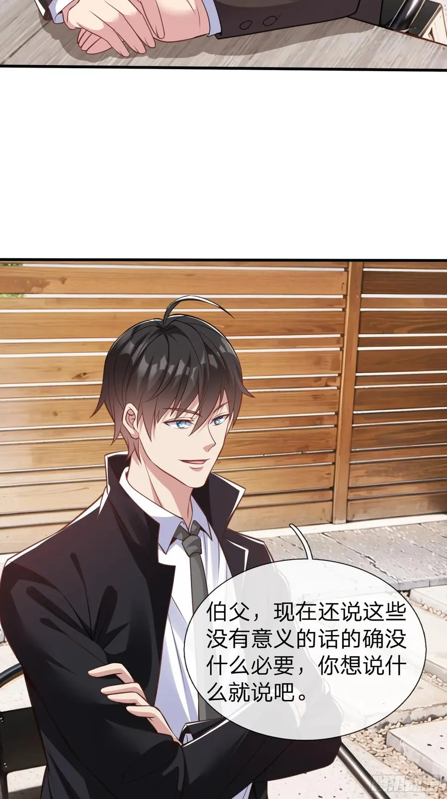 第38话 只是场交易 第6页