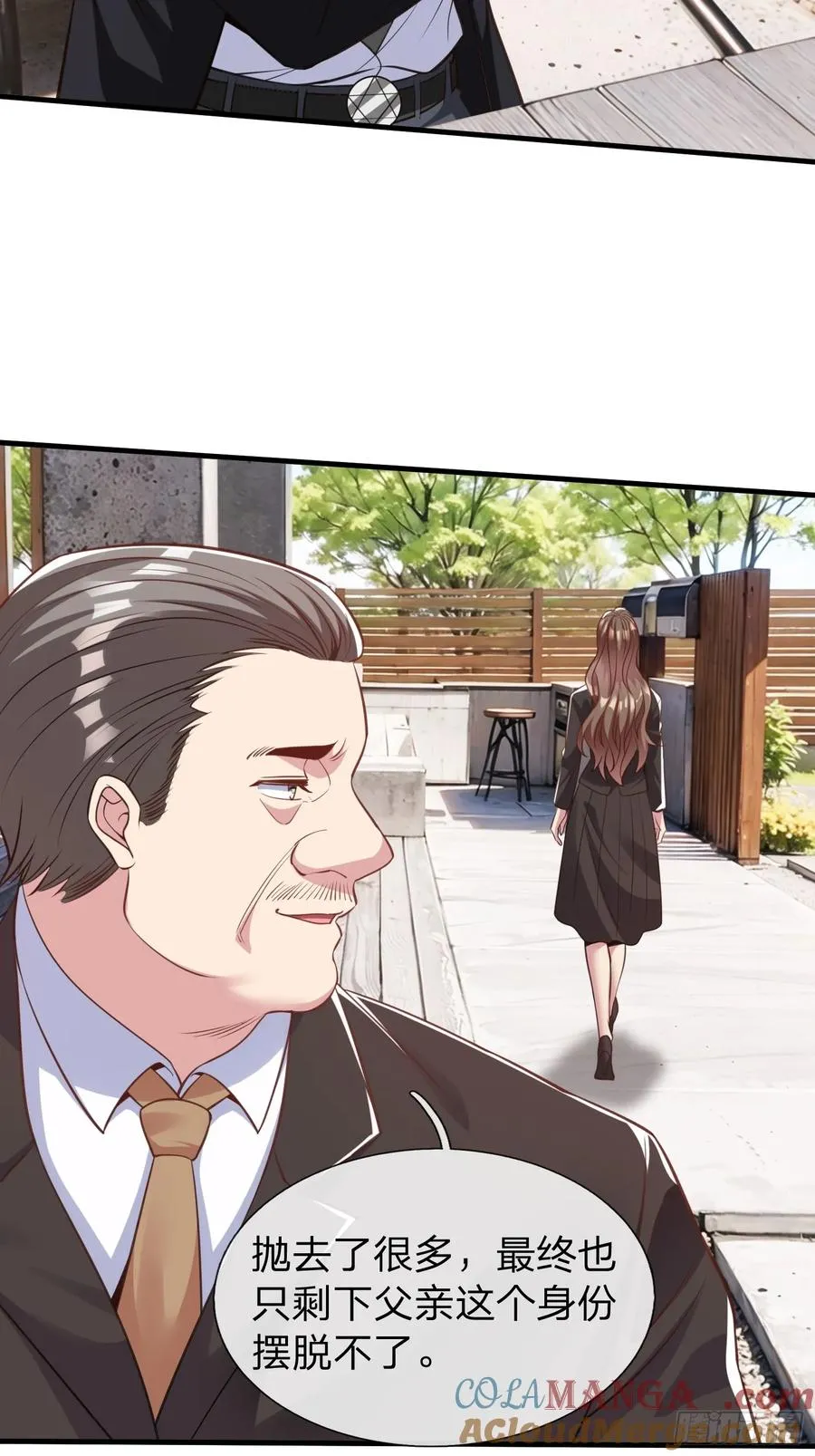第38话 只是场交易 第7页