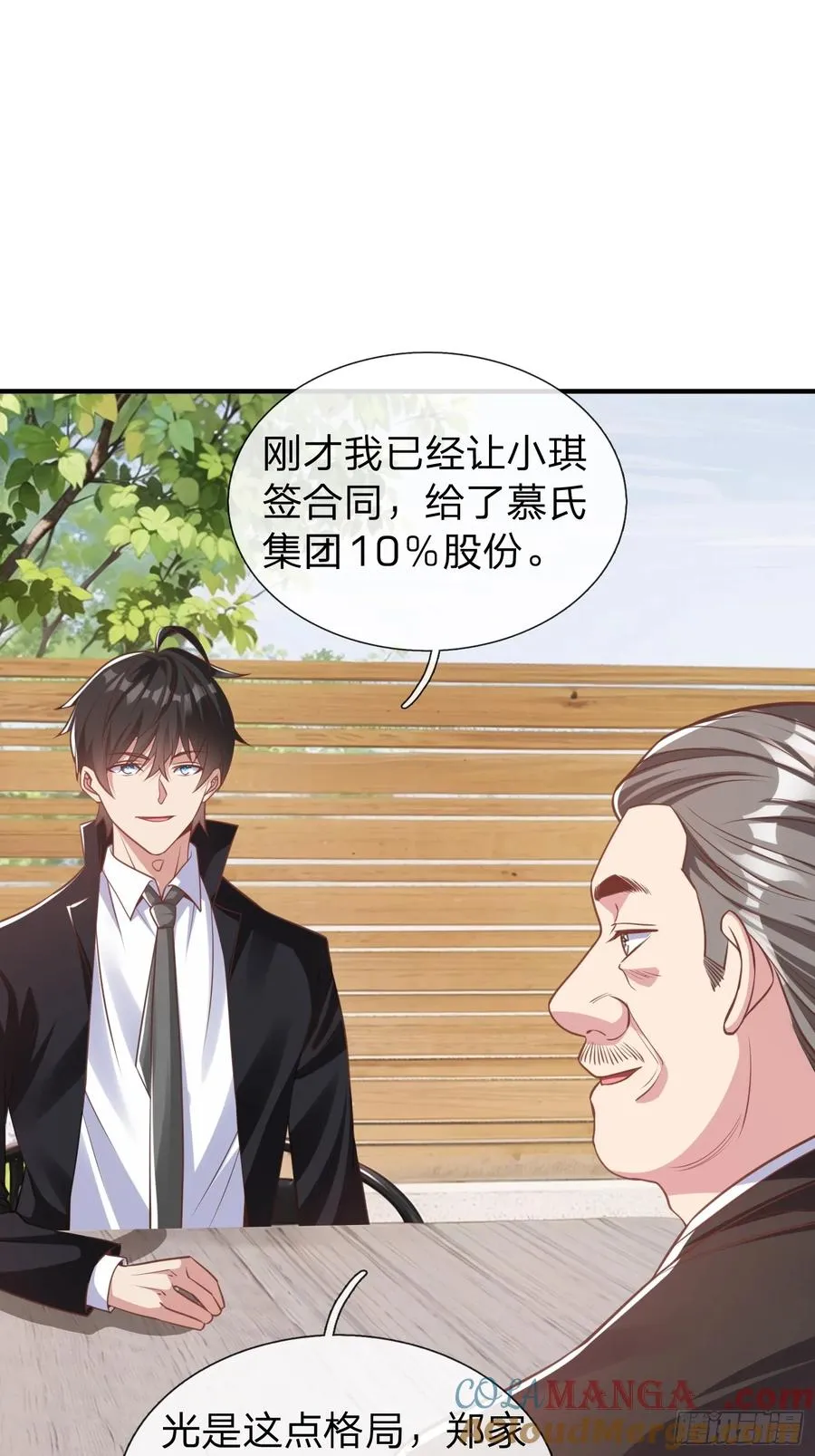 第38话 只是场交易 第10页