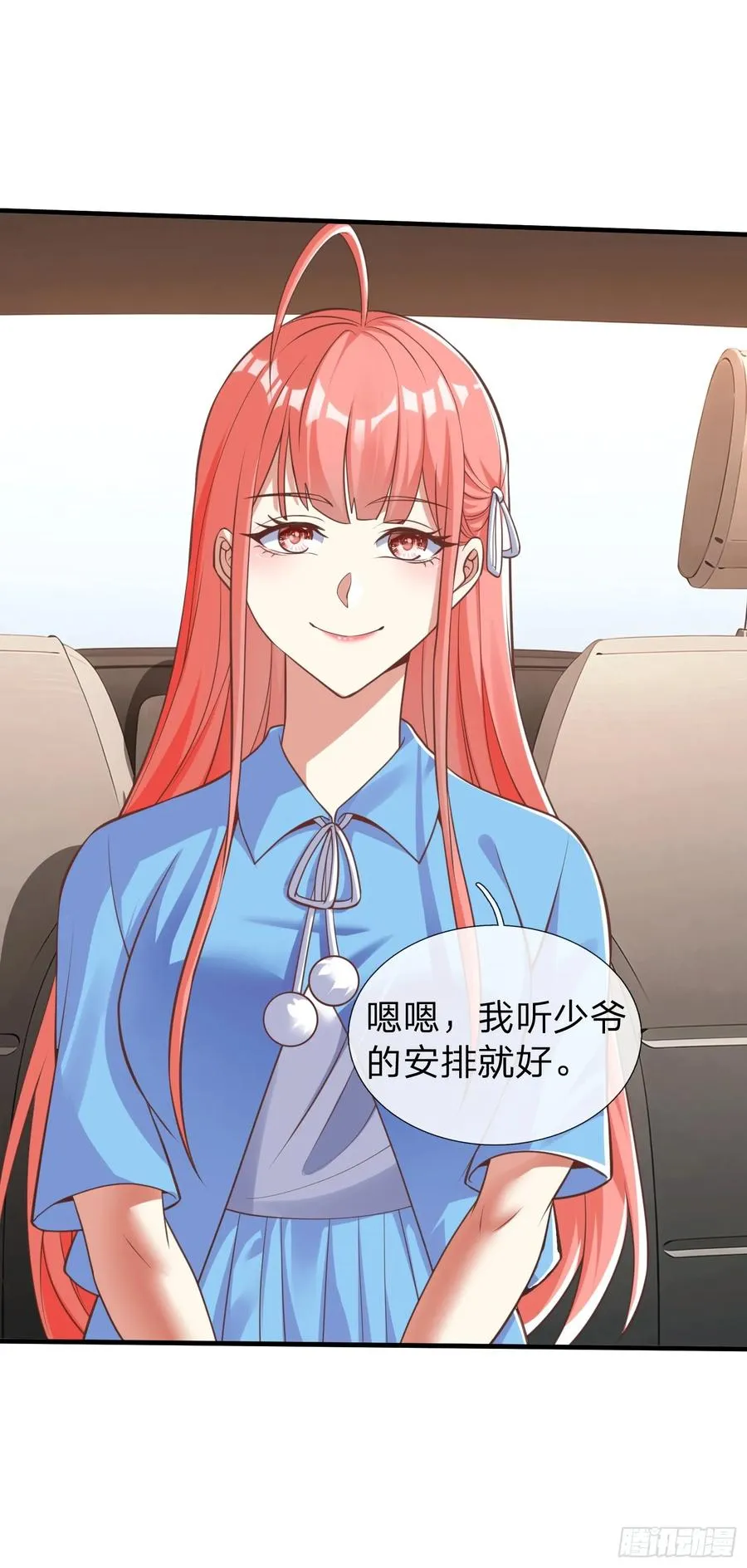 第38话 只是场交易 第18页