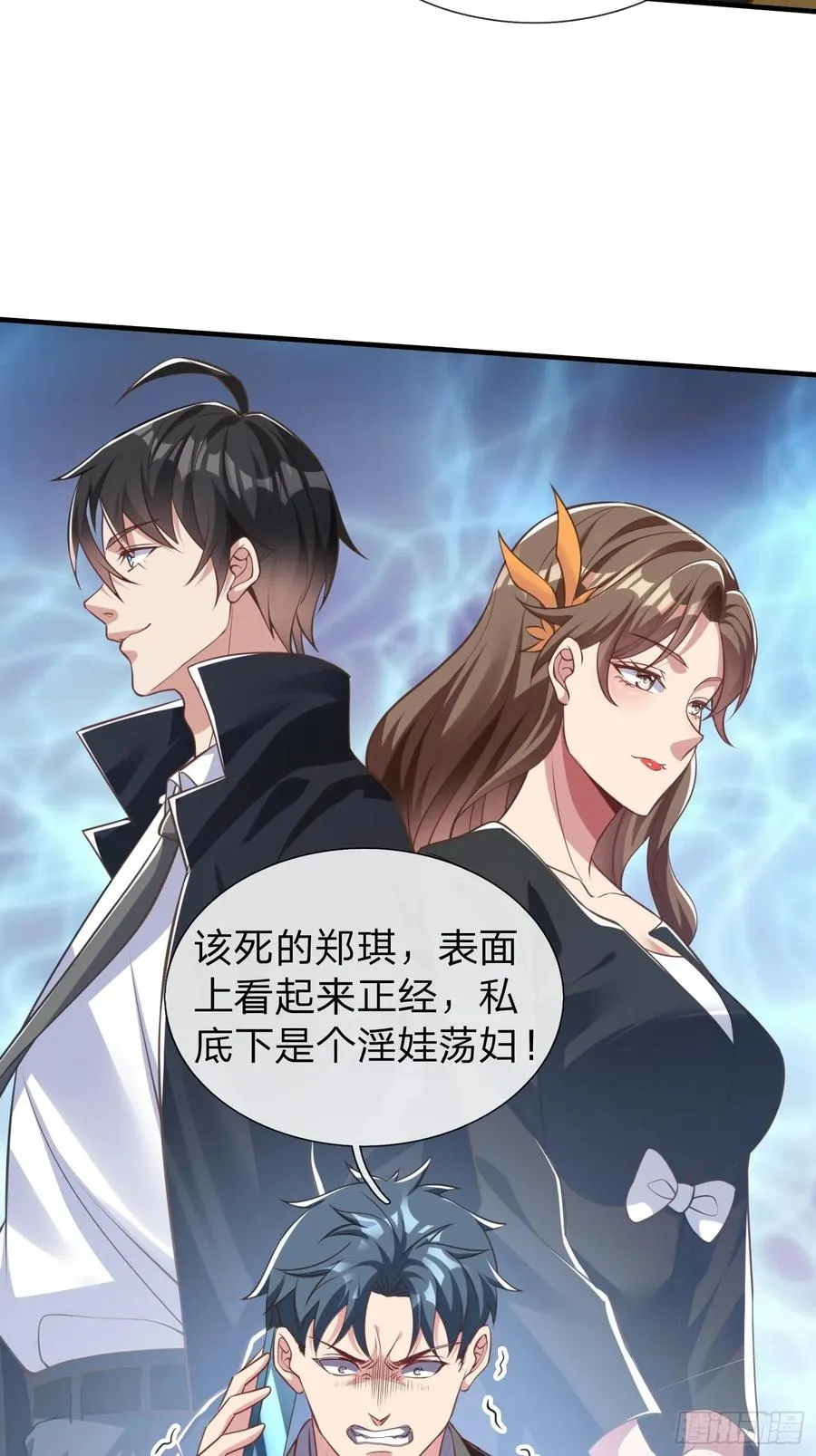 第38话 只是场交易 第20页