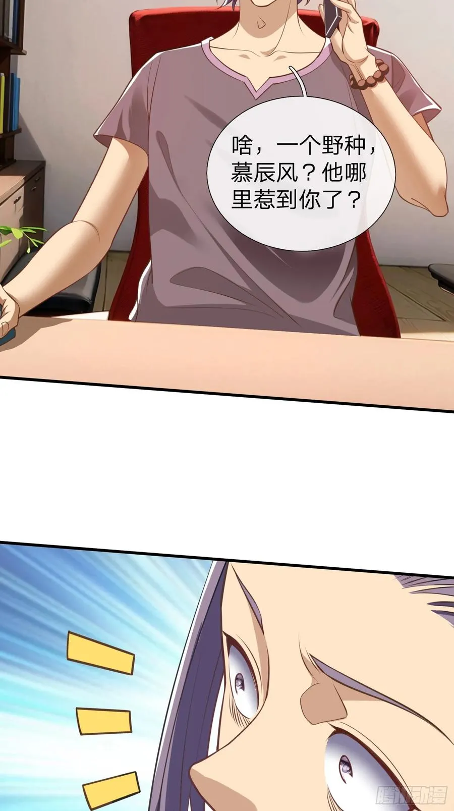 第38话 只是场交易 第24页