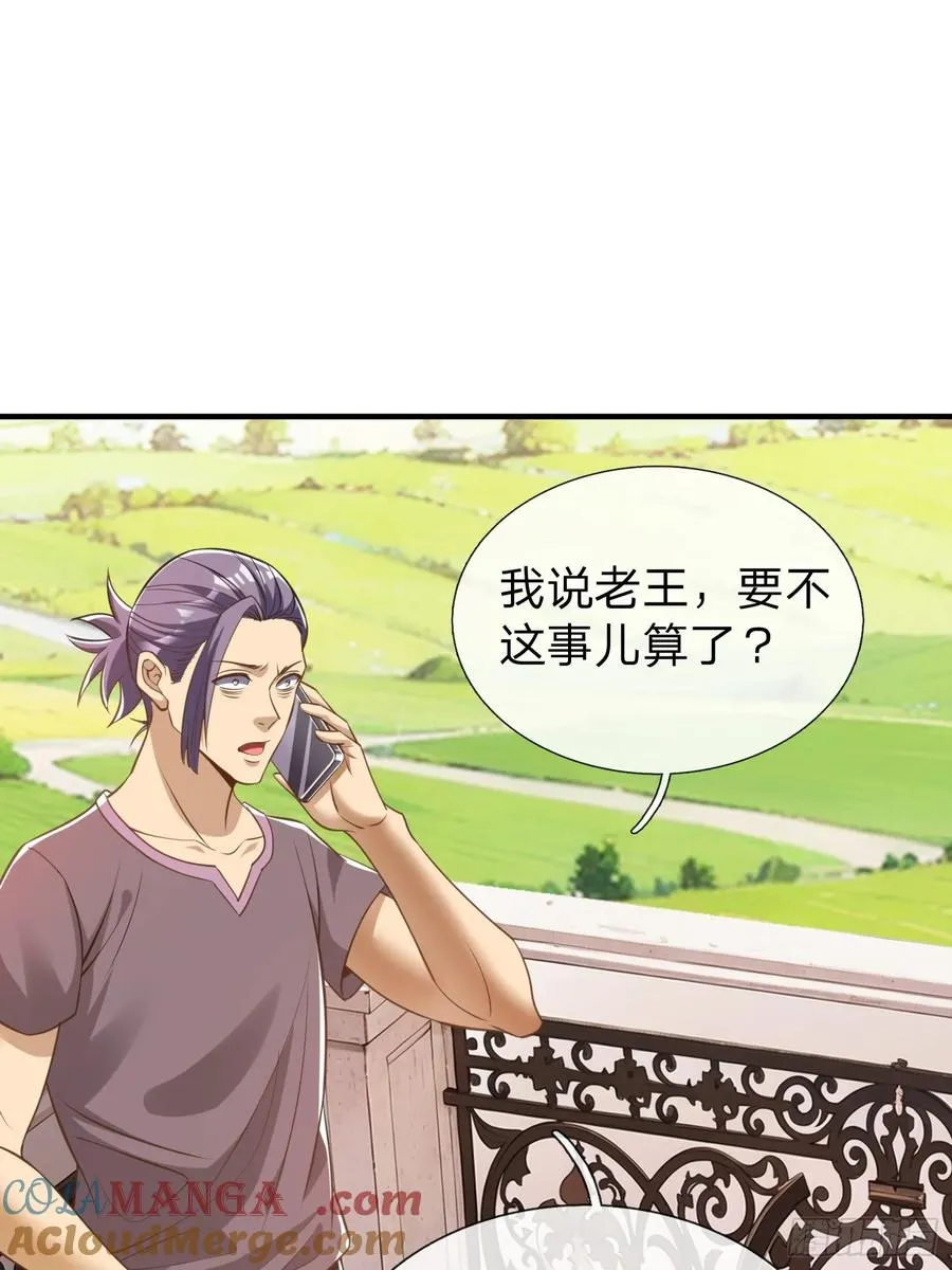 第38话 只是场交易 第28页