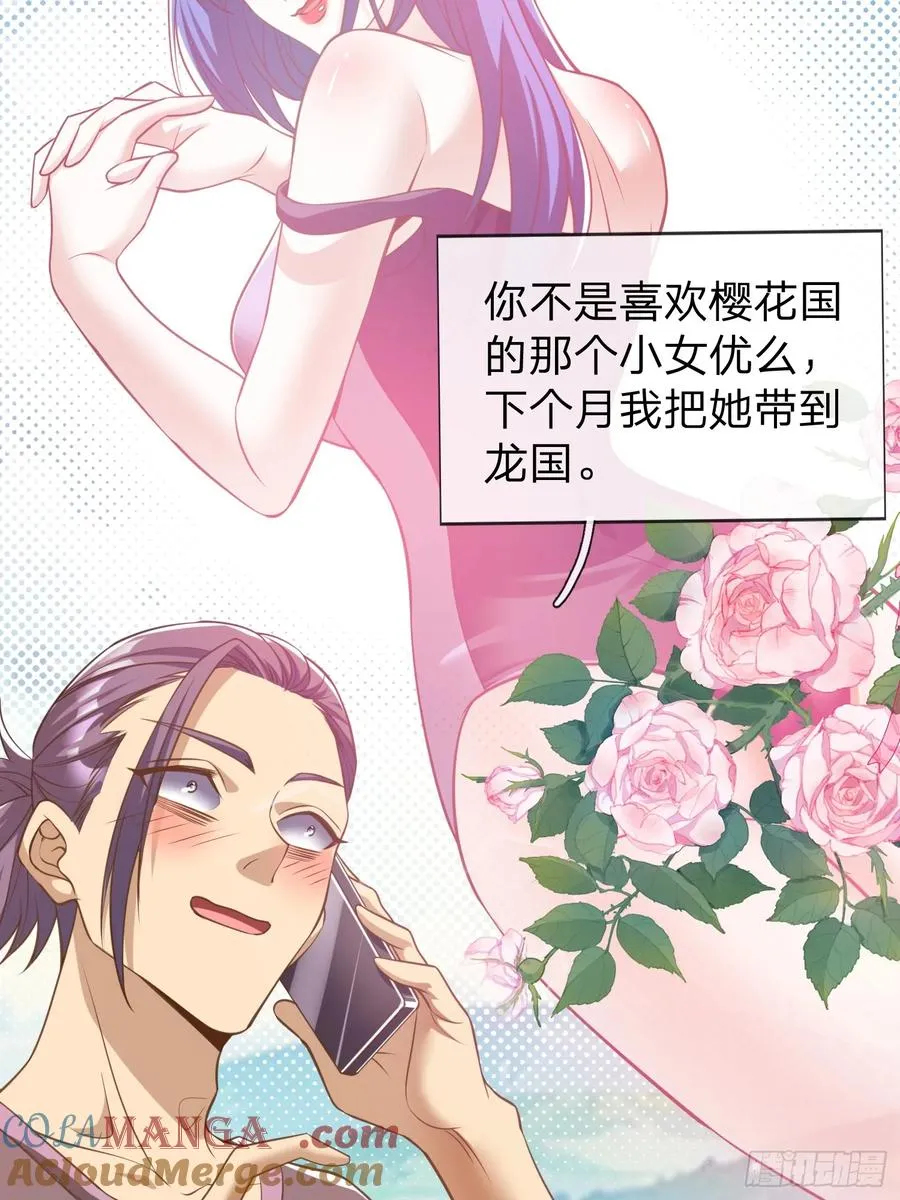 第38话 只是场交易 第31页