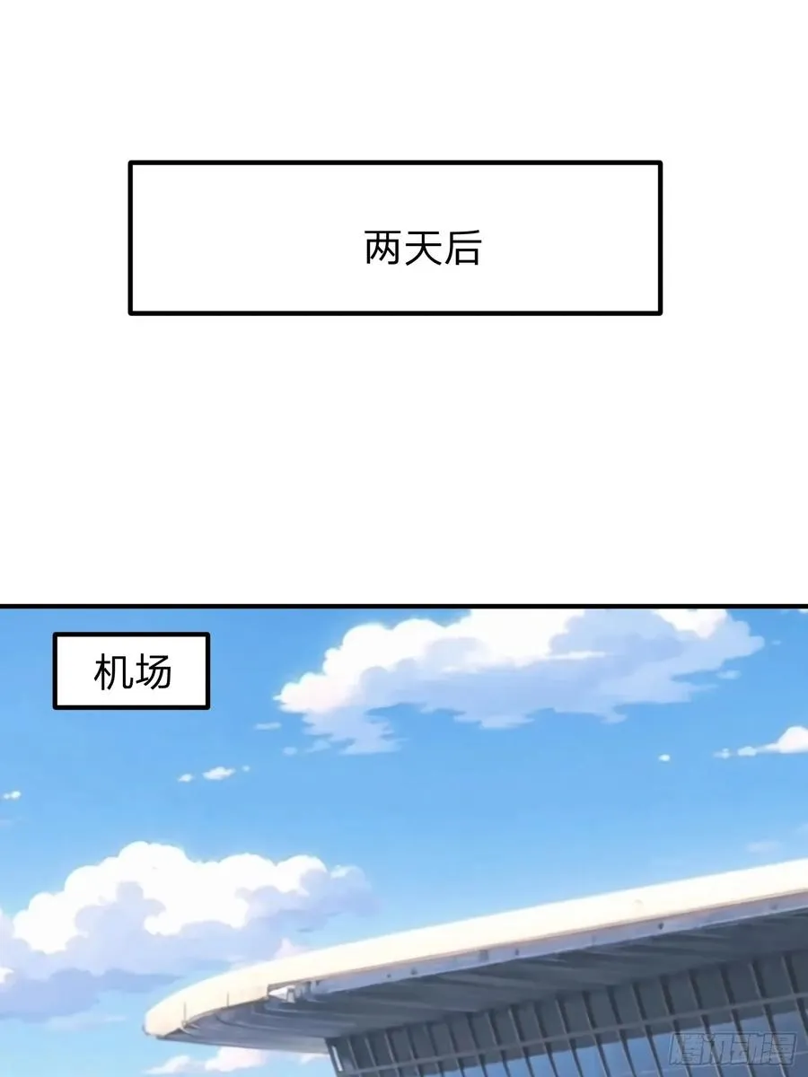 第38话 只是场交易 第38页