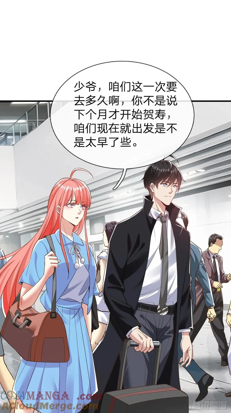 第38话 只是场交易 第40页