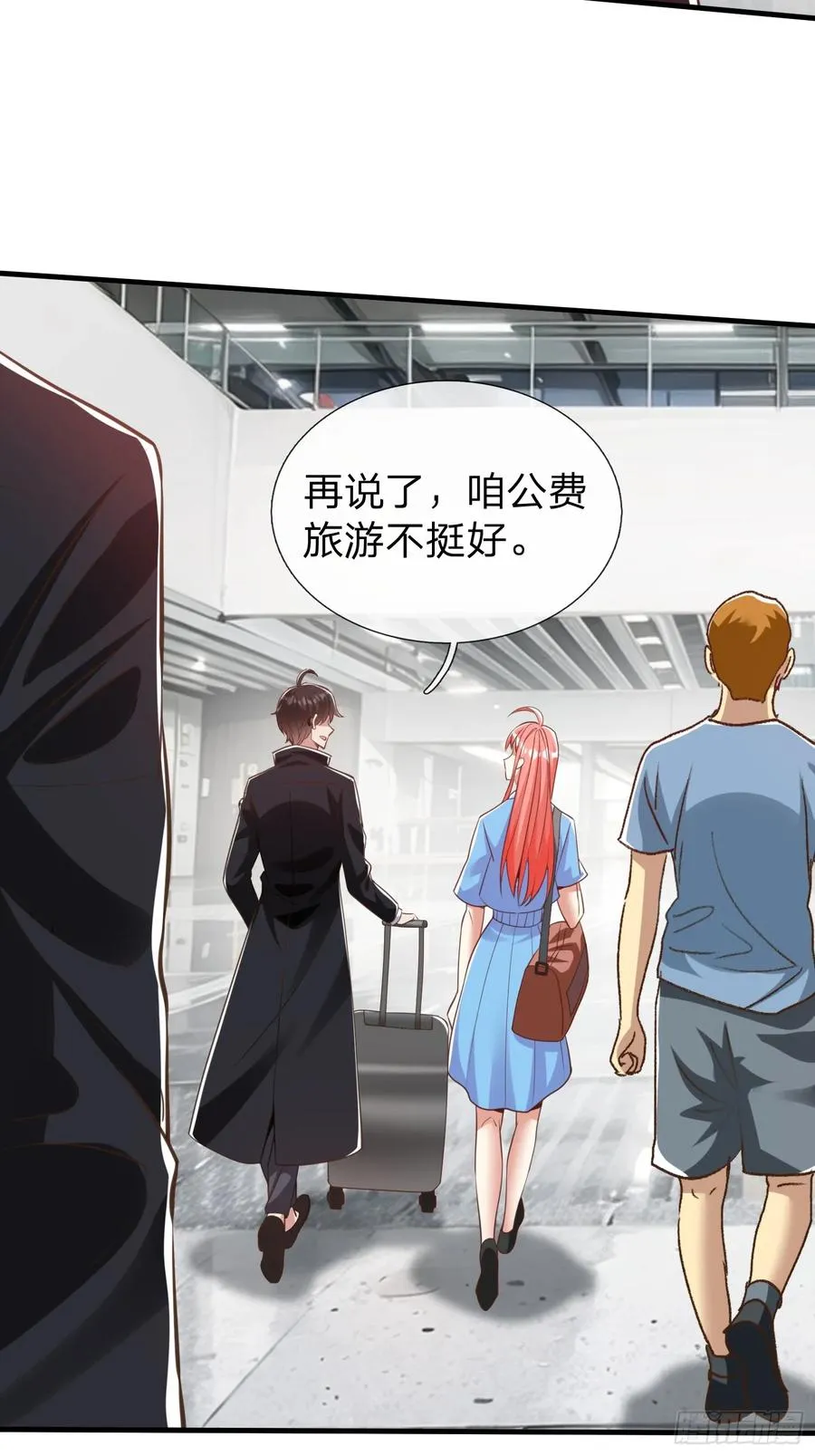 第38话 只是场交易 第42页