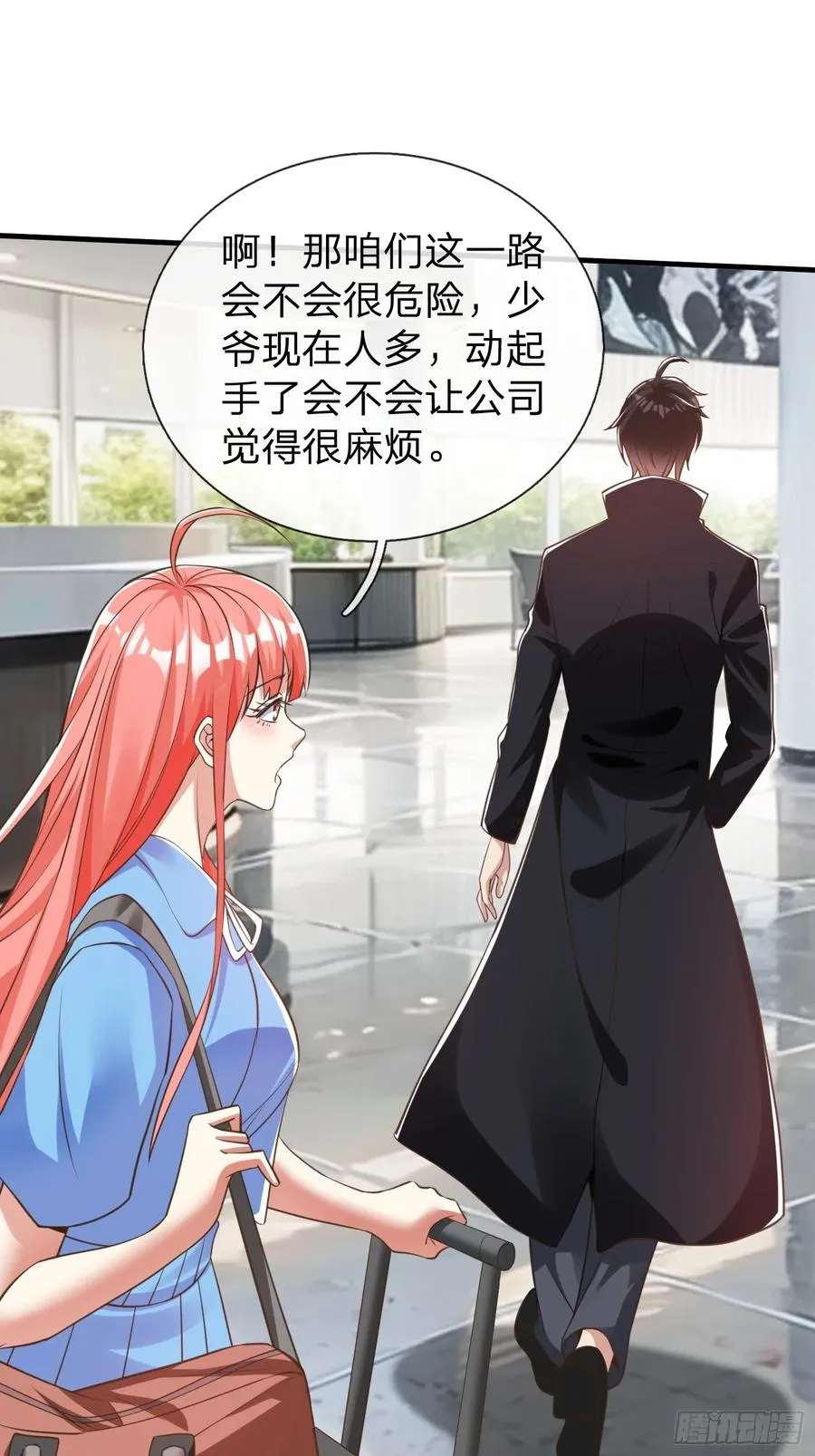 第38话 只是场交易 第44页