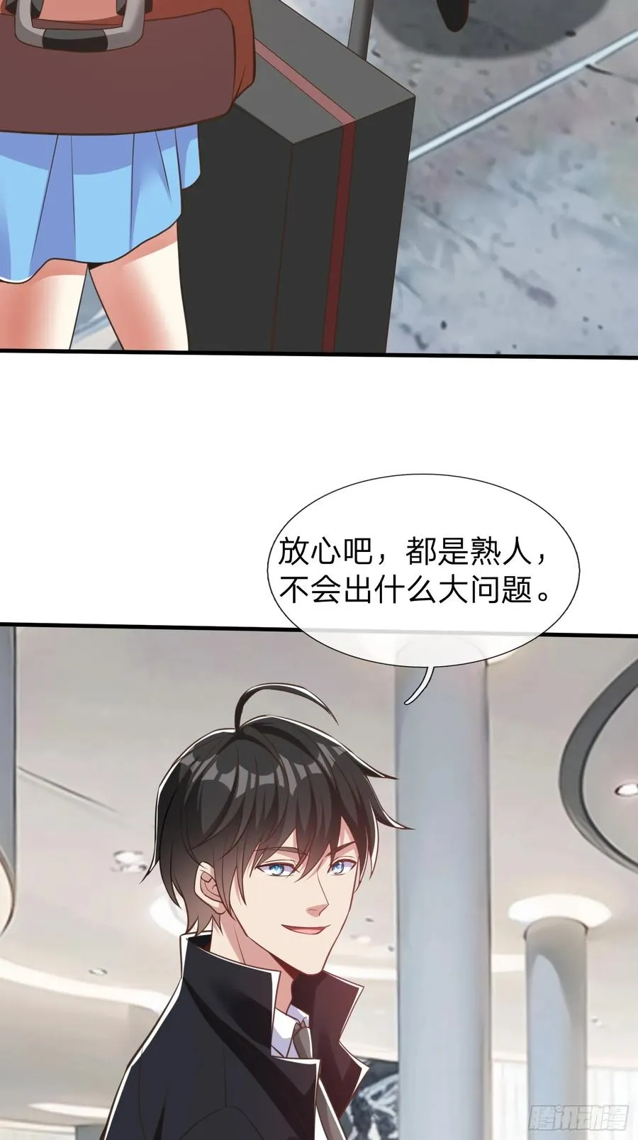 第38话 只是场交易 第45页