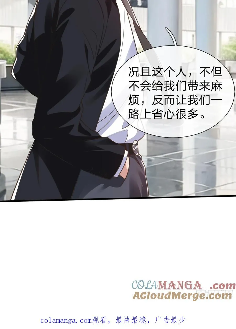 第38话 只是场交易 第46页