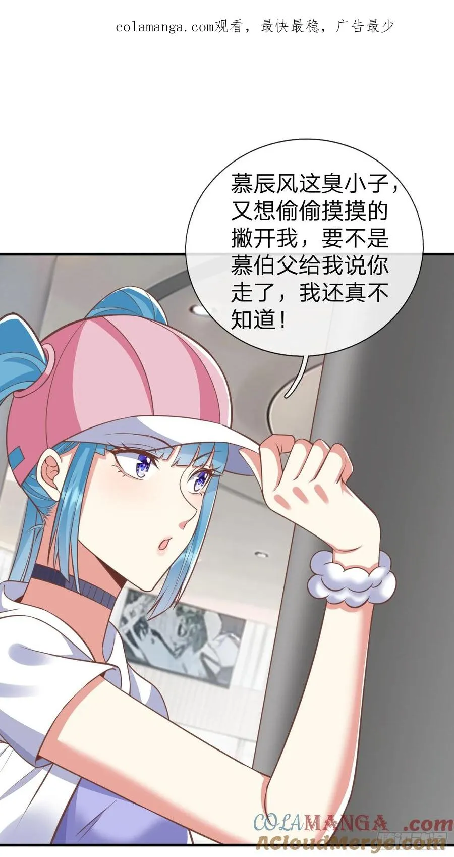 第39话 让我给你生个孩子吧 第1页