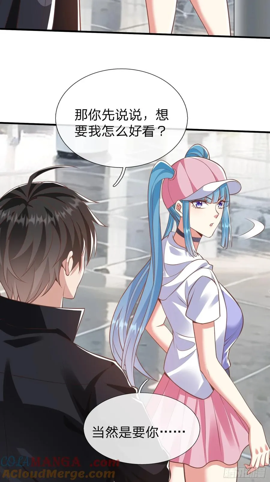 第39话 让我给你生个孩子吧 第3页