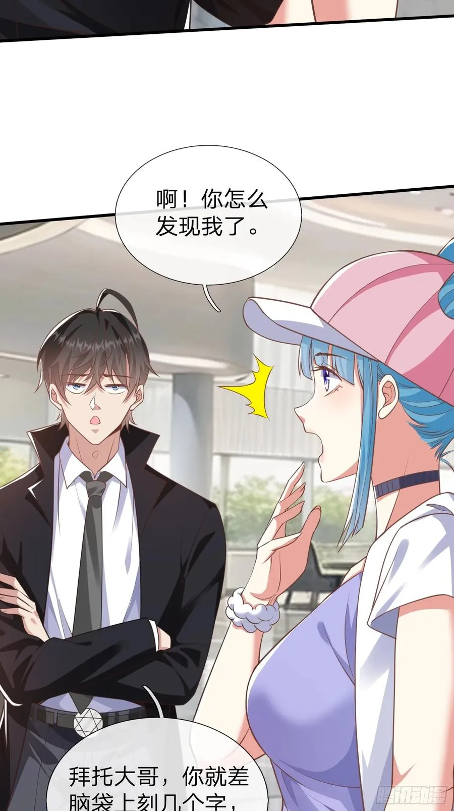 第39话 让我给你生个孩子吧 第4页
