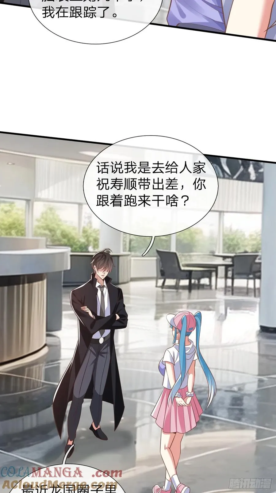 第39话 让我给你生个孩子吧 第5页