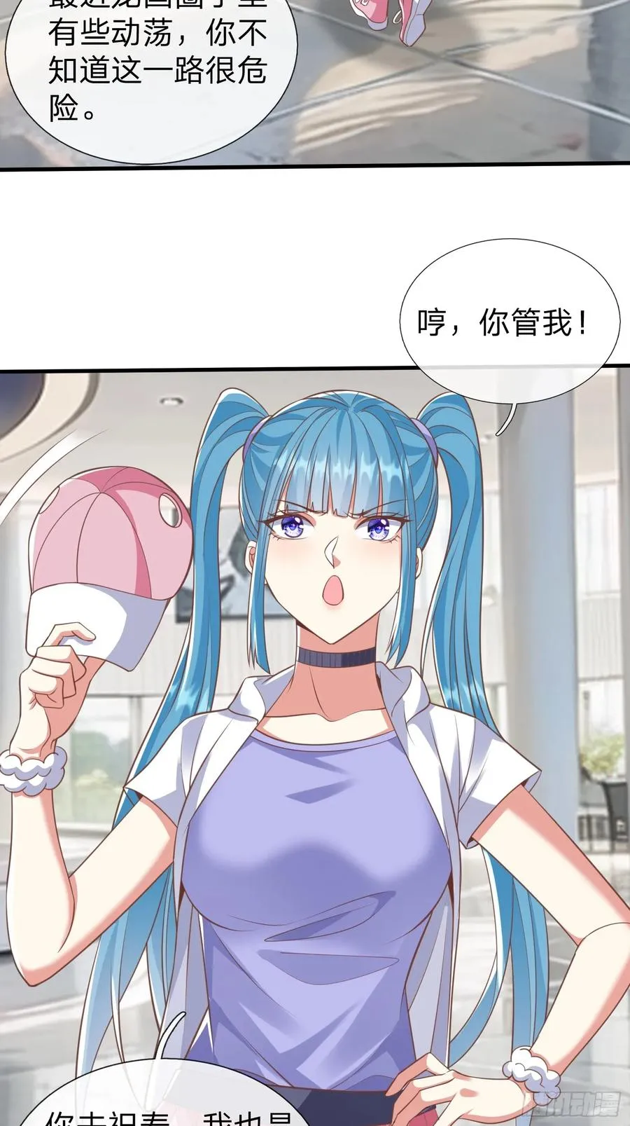 第39话 让我给你生个孩子吧 第6页