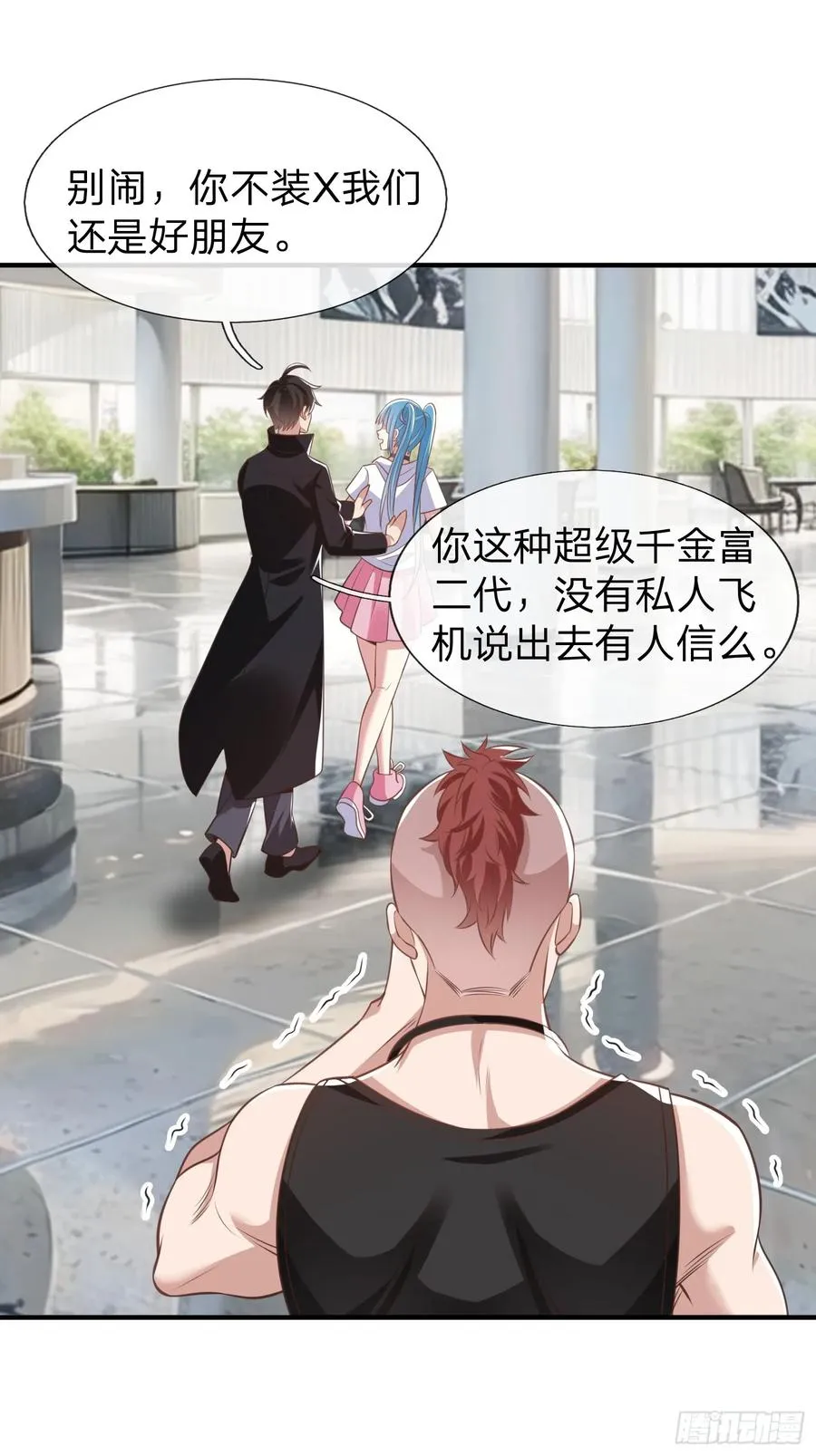 第39话 让我给你生个孩子吧 第10页
