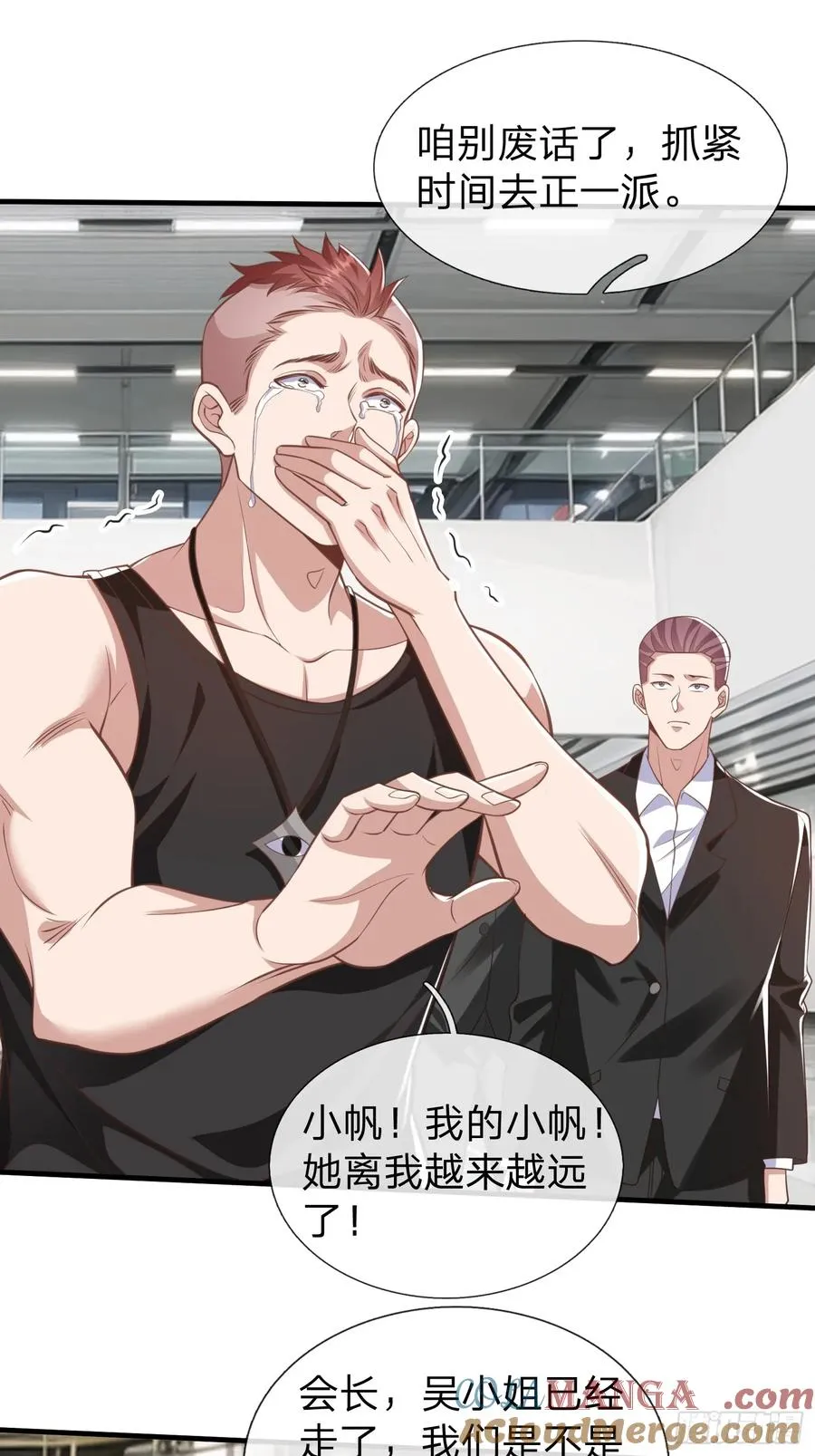 第39话 让我给你生个孩子吧 第11页