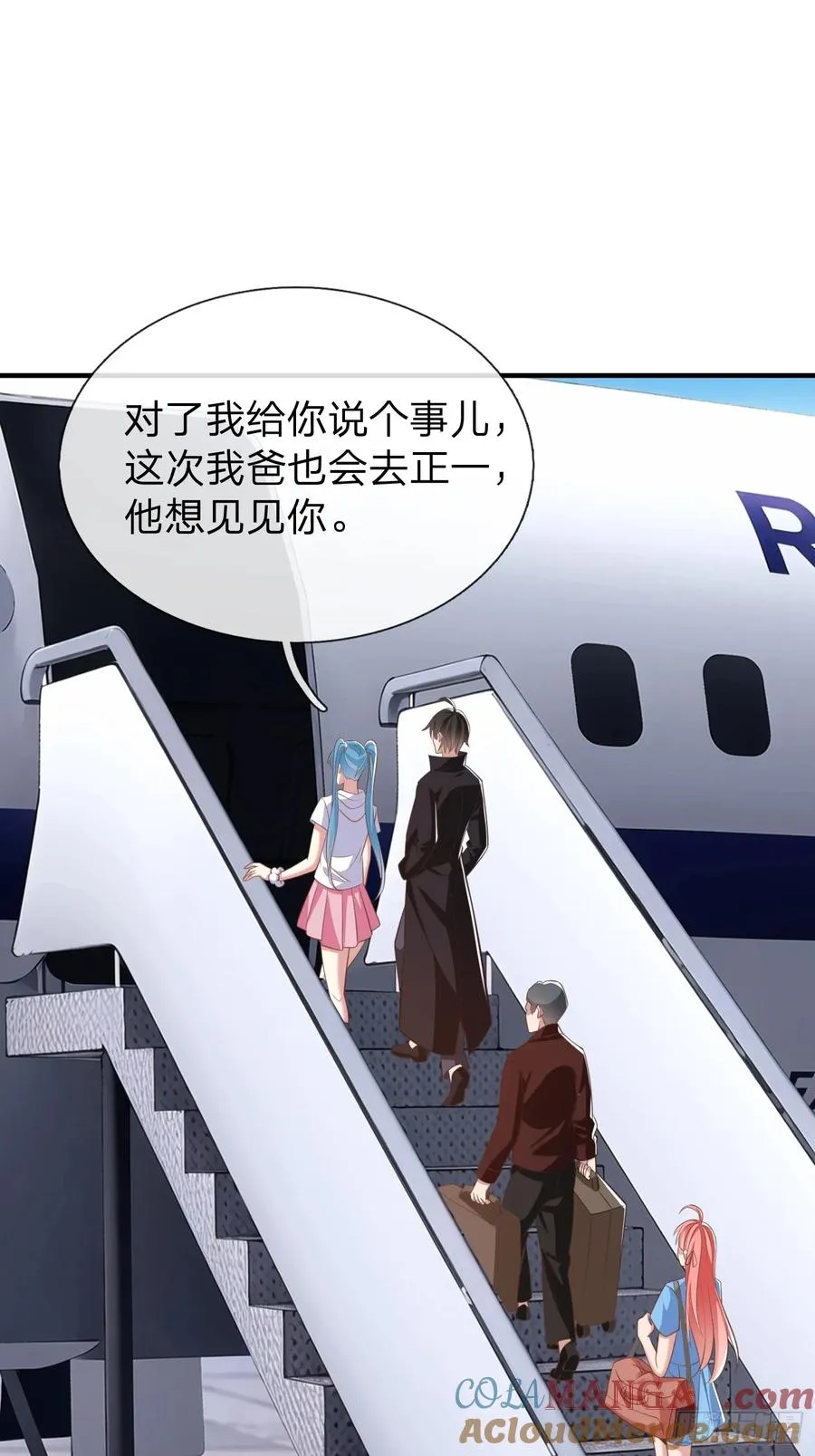 第39话 让我给你生个孩子吧 第13页