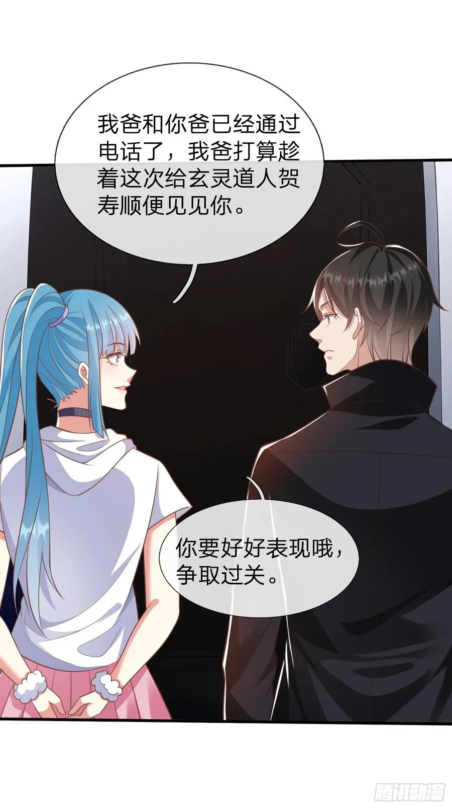 第39话 让我给你生个孩子吧 第16页