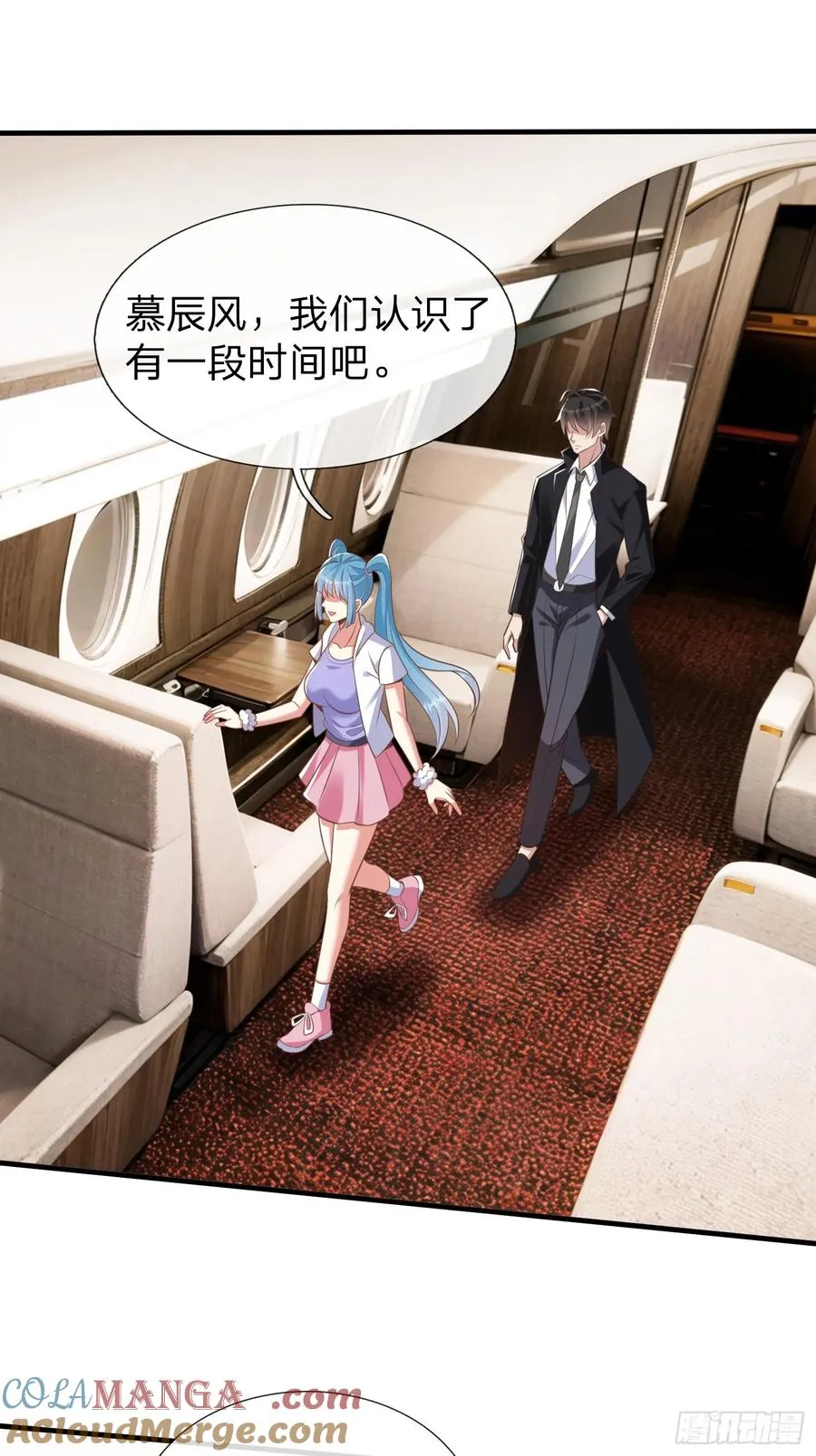第39话 让我给你生个孩子吧 第17页