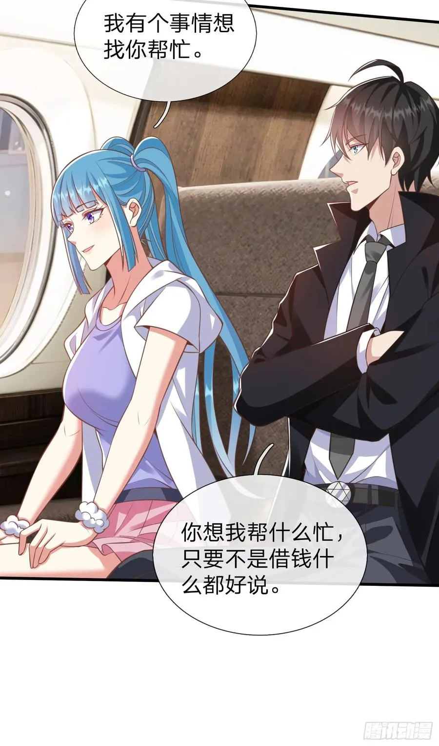 第39话 让我给你生个孩子吧 第18页