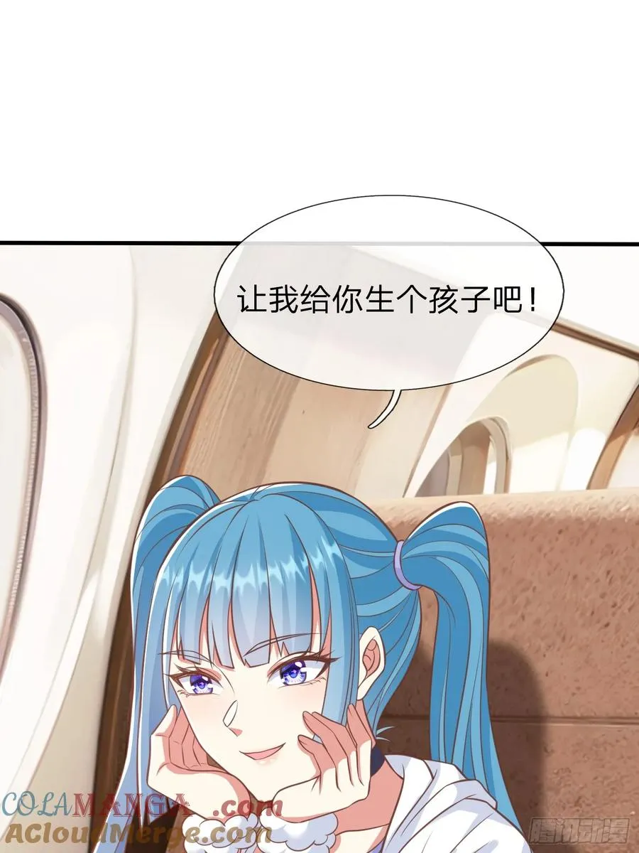 第39话 让我给你生个孩子吧 第19页
