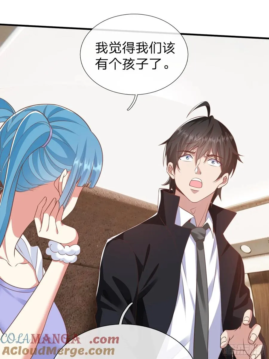 第39话 让我给你生个孩子吧 第21页