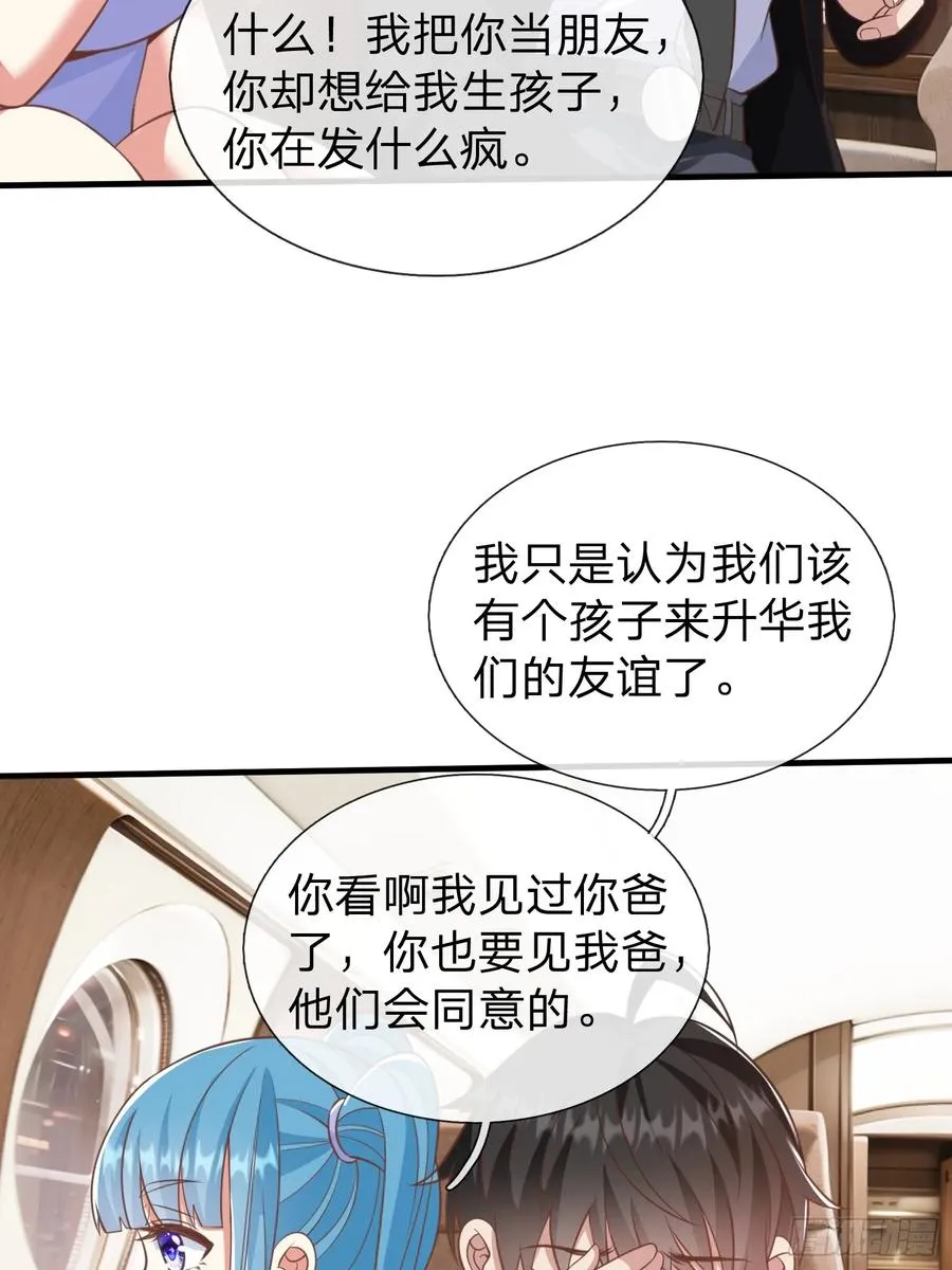 第39话 让我给你生个孩子吧 第22页