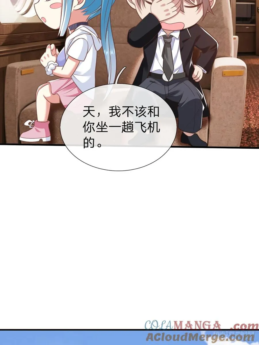 第39话 让我给你生个孩子吧 第23页