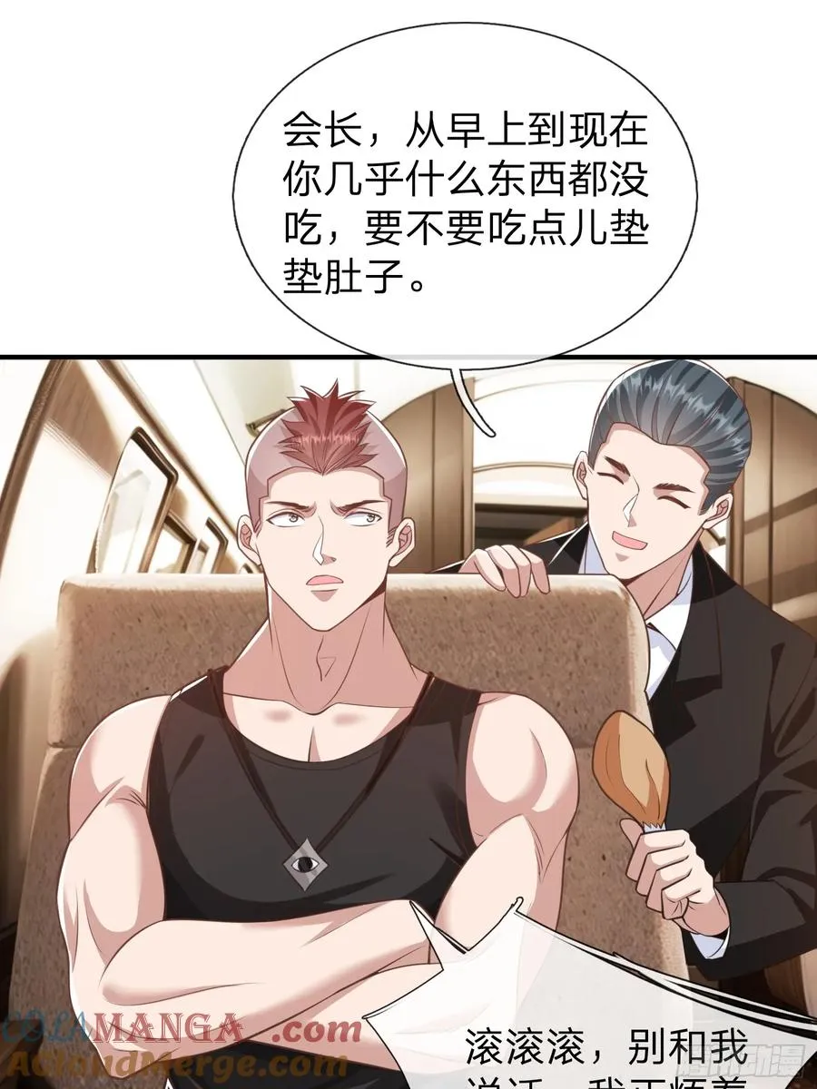 第39话 让我给你生个孩子吧 第25页